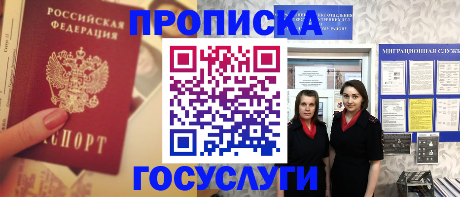 временная регистрация поиск в Ельце
