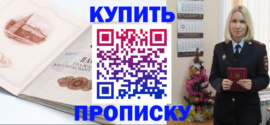 прописка в квартире в Ельце